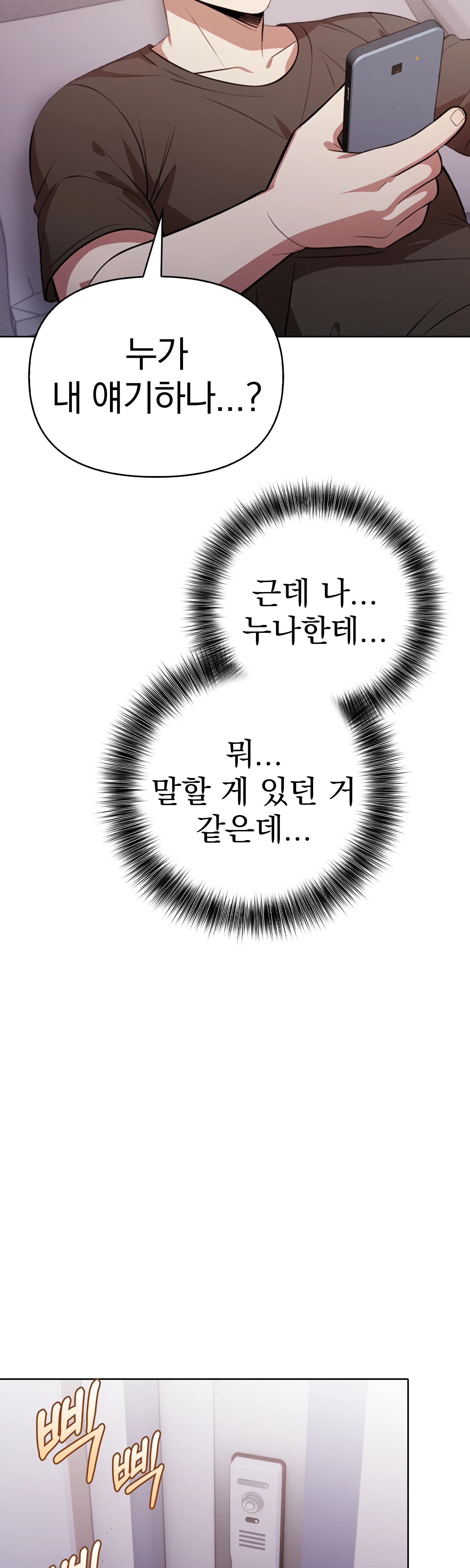7화 21